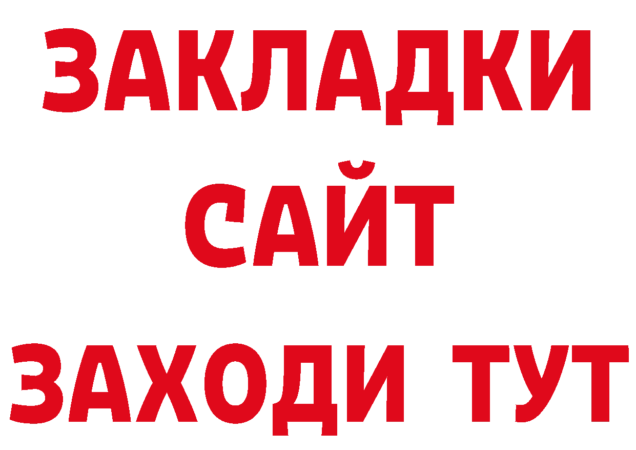 Купить закладку дарк нет какой сайт Анива